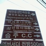 <b>순천</b> 낙안읍성을 소개합니다.