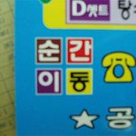 신속<b>배달</b>의 시대는 지났다!!