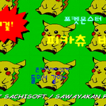 ★★★★아는사람있나? 추억의 게임1 ★★★★