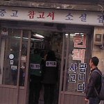 ★★★★오늘 런닝맨 봄!!!!!!@★★★★(수정)