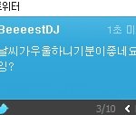 영자니때메 비스트기분안좋데<b>자나</b>