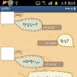 (사진有) ★길거리 돌아다니지마라고 협박하는 소개팅 주선남!!!...