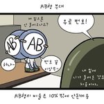 <b>ab</b>형! 모여봐! 우리가 얼마나 존귀한지 보여주자고!
