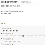 길지만빵터지는<b>new</b>미친댓글8