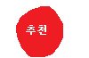 울랄라세션을 응원합시다!!