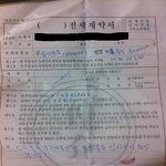 원룸 계약에 관해 궁금한게 있어요.