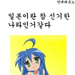 일본의 나이개념.jpg