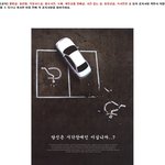 [스크랩] 보면 <b>뜨끔</b>하게 되는 공익광고