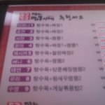 ㅅㅔ 상에 <b>짬뽕</b>집을 갔는대 소녀시대가 우와~~~~~~~~!!!!...