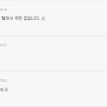 ★★구하라뿐만이 아니다, 글로 사람 죽이기★★
