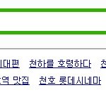 <b>천호</b> 집 비싼가요??