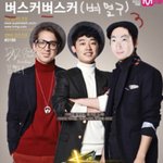 ★★★[사진有]이게 진짜 버스커버스커 <b>장범준</b>의 실체?★★★