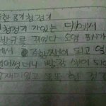 <b>교생</b>의 일기검사