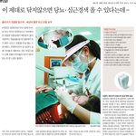 잇몸관리 꾸준히하고계세요? 잇몸이 <b>튼튼</b>해야 몸도 건강하대요~