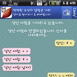 (사진有)☆★☆★<b>랜덤</b>채팅에서순수돋는남자만남☆★☆★