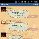 사진有))내친구 사칭해서 ㅋ톡하다 딱걸린 미성년자!!!