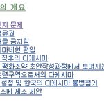 ※<b>독도</b>가 한국땅이라는 증거ㅋ일본인 보세요※