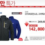 롯데백화점 고어텍스,, <b>옥션</b> 오늘의 특가로 떳어요,,