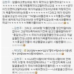 김유진 다이어리에 있는 김현주 댓글ㅋㅋㅋㅋ돋네