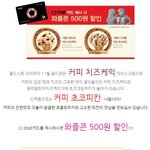 콜드스톤 크리머리 <b>cj</b> one카드로 두가지혜택에 영화예매권도?!