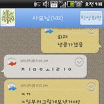 ★수정!사진有★50대엄마와 20대딸의 센스터지는<b>문자들</b>!!