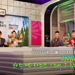 아이유, 붐의 보이는 HD라디오 시대! 그 뒷이야기  