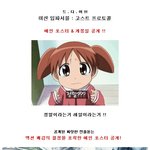 전세계최초로 미션임파서블4 우리나라에서 개봉한다네요 !!! 포스터 <b>절정</b>돋음