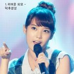 여자 아이돌로 보는 <b>외모</b> <b>타입</b>
