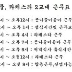 라<b>페스타</b>야~!