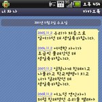 ★☆자신이 좋아하는 이성(동성)친구에게★☆