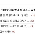 ★이글 좀 꼭 읽어주세요..알바생이신분들!! (수정)