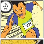 빵빵터지는 웃긴만화들ㅋㅋㅋㅋㅋ 14탄)