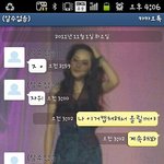 ☆(사진有)카톡으로 성희롱 3번당했습니다.☆스압주의ㅣㅣ