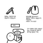 내 책상에 압정 뿌렸던 담임 선생님