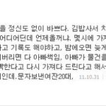 택배 <b>재촉</b>하시는 여러분들 꼭 봐주세요