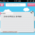 한국인의 주장이 진절머리 난다는 싱가포르 女