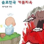 (사진有) 구하라 일본 방송<b>태도</b> <b>논란</b>