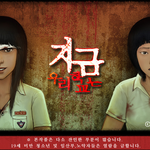 ★★지금 우리학교는 보는사람 들어와봐★★