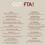★☆★<b>한미</b> fta 심각성★☆★