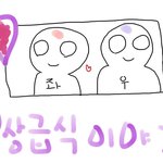 (특별판) 10대20대여러분이 대한민국의 <b>기둥</b>입니다.