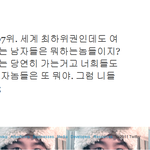 ★★★성<b>평등</b> 세계 107위★★★