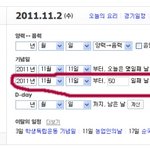 ★☆★진짜고백데이는 11월 6일이다!!★☆★★☆★★☆★