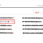 ★키스하면원래이런느낌이야 언니들?