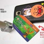 사진有●●교통카드의변신(2-카드형)+<b>잡담</b>●●