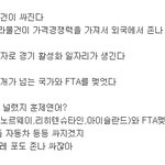 fta 반대하는 근거를 제대로 대주세요.