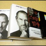 * 잡스를 읽다 *