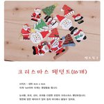 크리스마스 팬<b>던트</b>