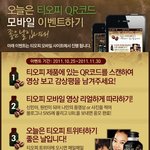 넘 신기하네~ 맥심<b>top</b>마실때마다 원빈이랑 인사하기! ㅋ