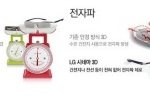<b>lg</b> 시네마 3d 홈씨어터 만족도 100%