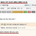 볼매남의 <b>재해석</b> ㅋㅋㅋㅋㅋㅋ